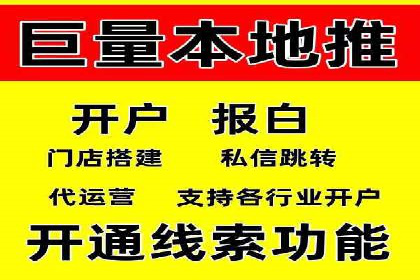 网络推广开户如何助力企业增长？看这里！